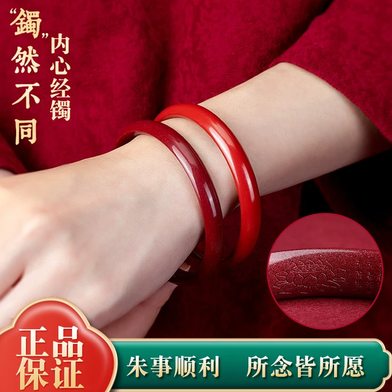 含辰砂工艺品朱砂贵妃镯宽手镯紫金砂内心经莲花礼物镯子女