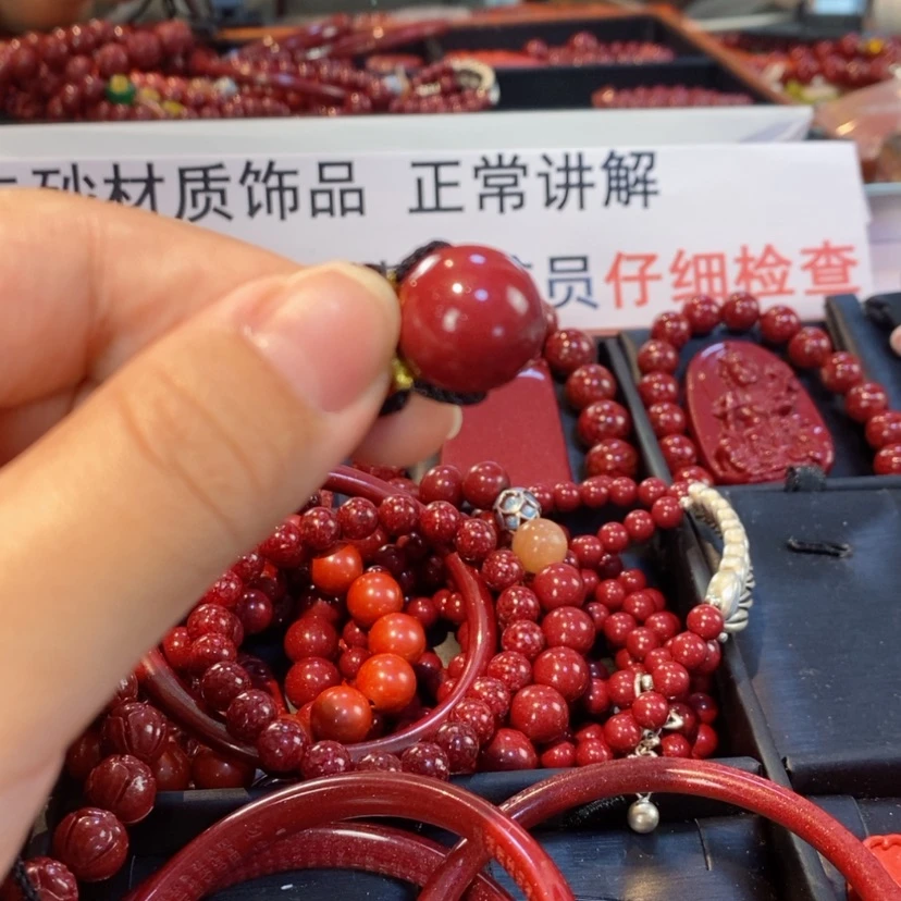 【闪购商品】辰砂（处理）