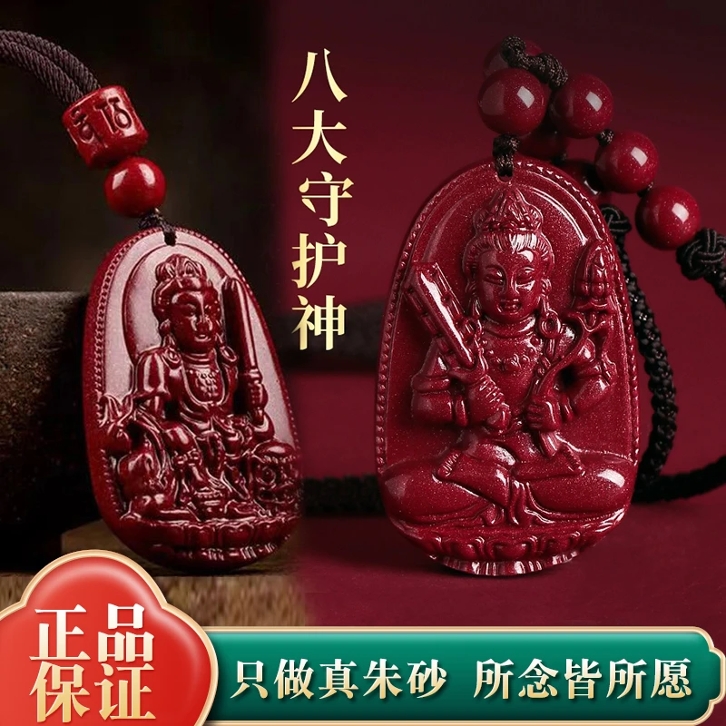 含辰砂工艺品朱砂高含量紫金砂本命佛吊坠守护神项链十二生肖吊坠