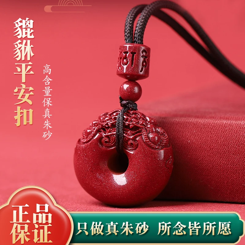 含辰砂工艺品朱砂高含量紫金砂貔貅招财项链平安扣本命年吊坠