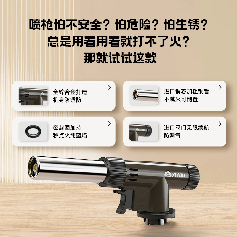 嘻由喷枪喷火烤枪烧毛卡式气手持喷火器枪便携烘焙电子火枪头家用