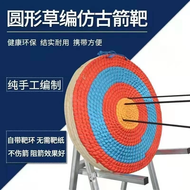 弓箭箭靶射箭草靶箭靶户外室内靶架支架练习反曲复合靶纸弓箭户外