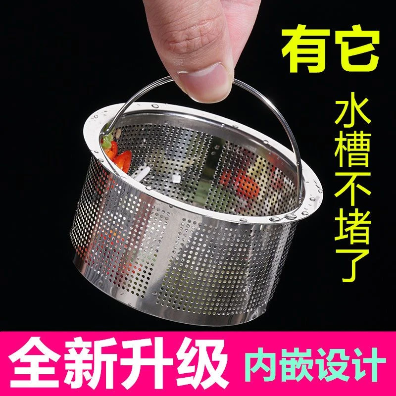 厨房水槽配件过滤网洗菜盆过漏网水池提笼垃圾过滤器下水道防艾新