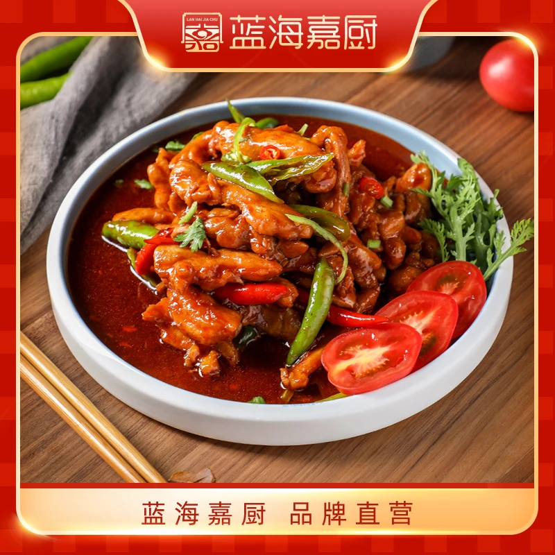 【冠军代言】蓝海古道炒鸡480g/盒*2 预制菜严选鸡腿肉烹饪方便