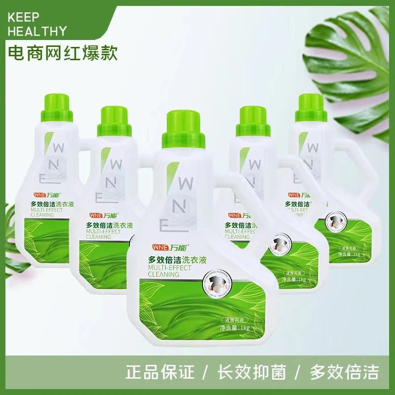 【好甜妈妈专属】多效倍洁洗衣液深层洁净洗护合一清雅花香拍一发5