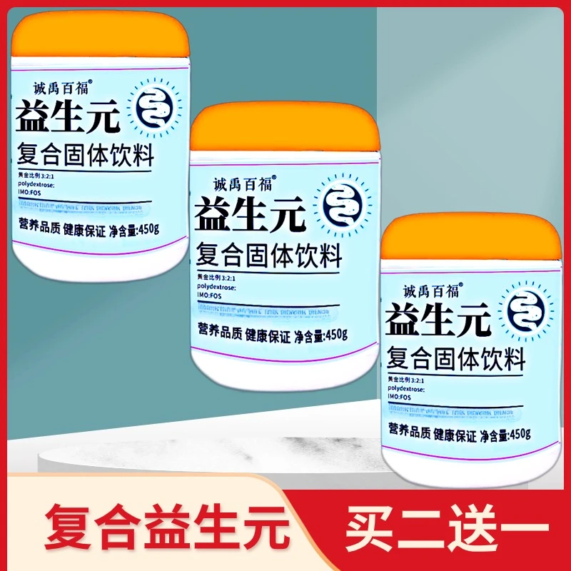 【实惠装】复合益生元膳食纤维粉固体饮料低聚果糖菊粉冲饮诚禹百福