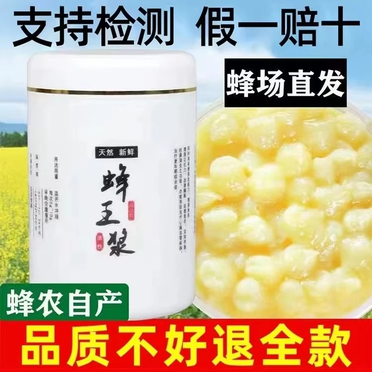 【1瓶】油菜花蜂王浆蜂农自产天然营养500原浆蜂皇浆品质