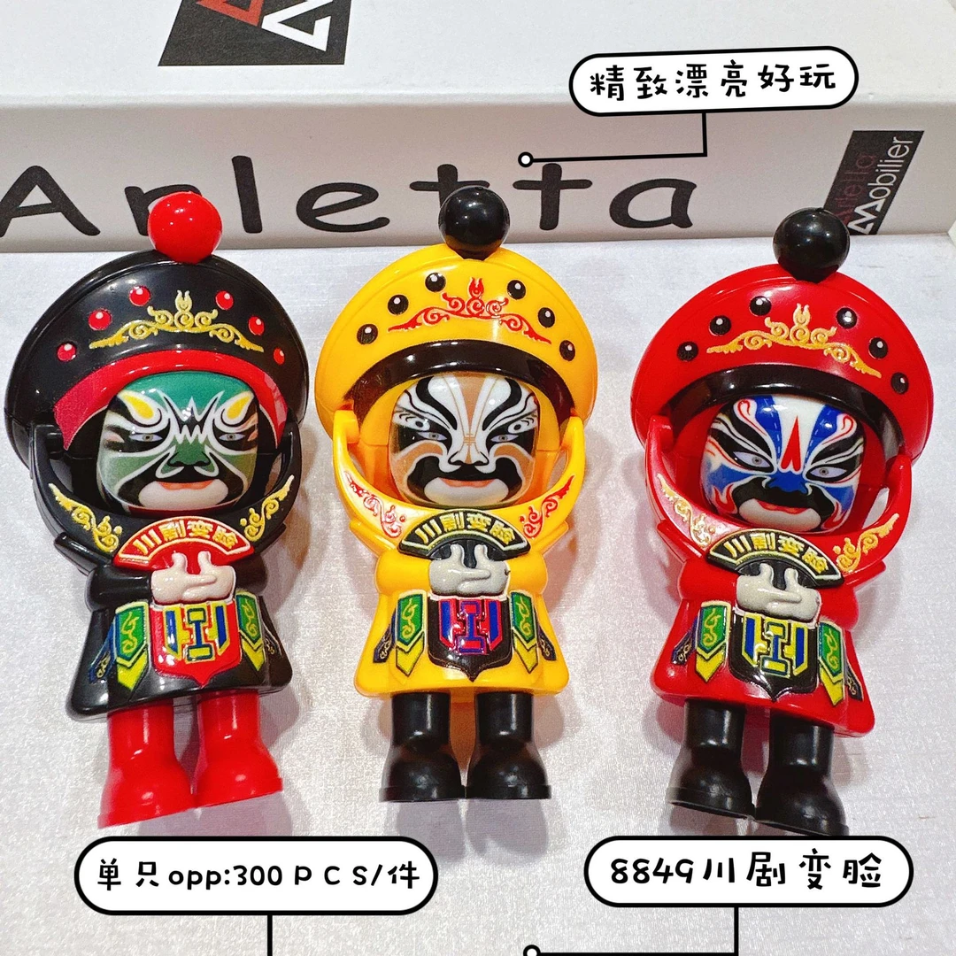 国粹文化变脸娃娃川剧玩偶玩雪玩雪工具下雪二踢脚发射器小鸭子