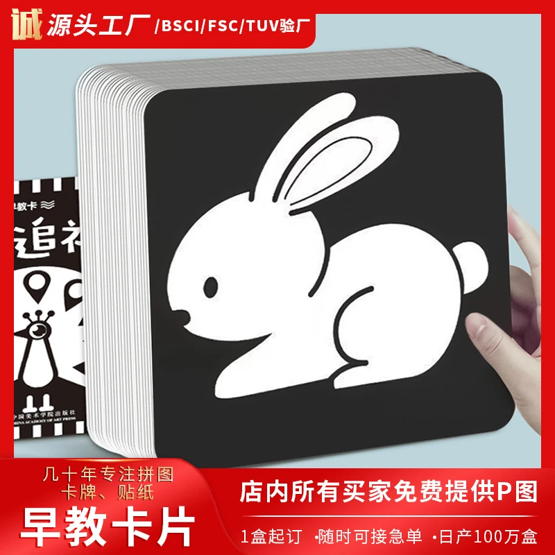 惊喜福利黑白卡片新生婴儿闪卡儿童必买用品听觉训练卡片早教卡片