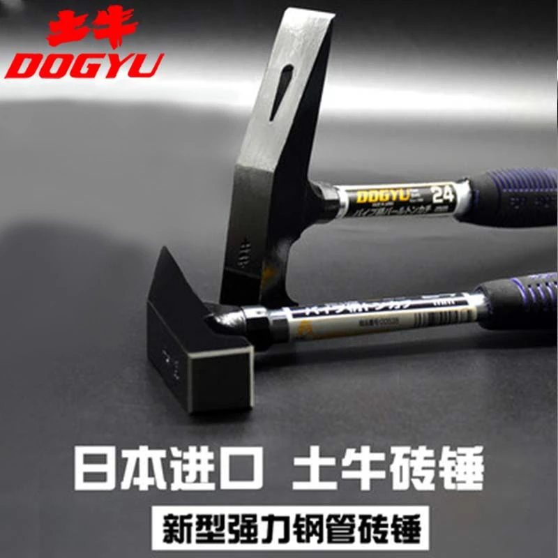 日本土牛锤子00541砖锤钣金地质勘测化石开采锤挖掘带刃除冰雪锤