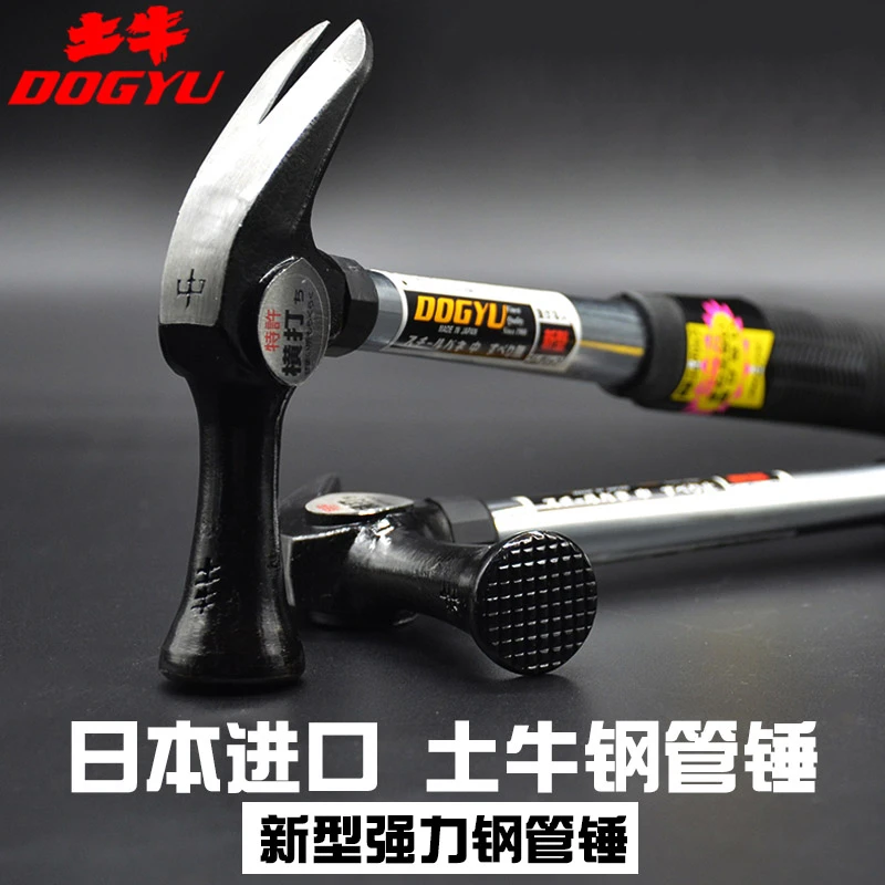 日本进口土牛锤子00106钢管羊角锤355mm建筑木工羊角锤模板锤