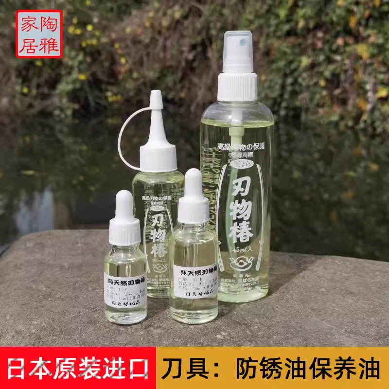 日本进口剪刀刀具农具精密仪器高级刃物椿油保养防锈维护滴管喷瓶