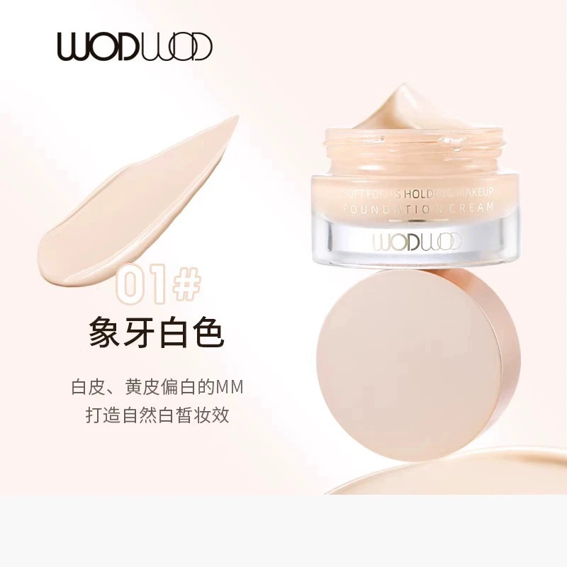 WODWOD柔焦持妆水粉霜
