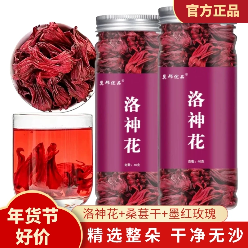 【小杨专场】洛神花茶玫瑰茄泡水泡茶正宗正品大朵饱满墨红玫瑰桑