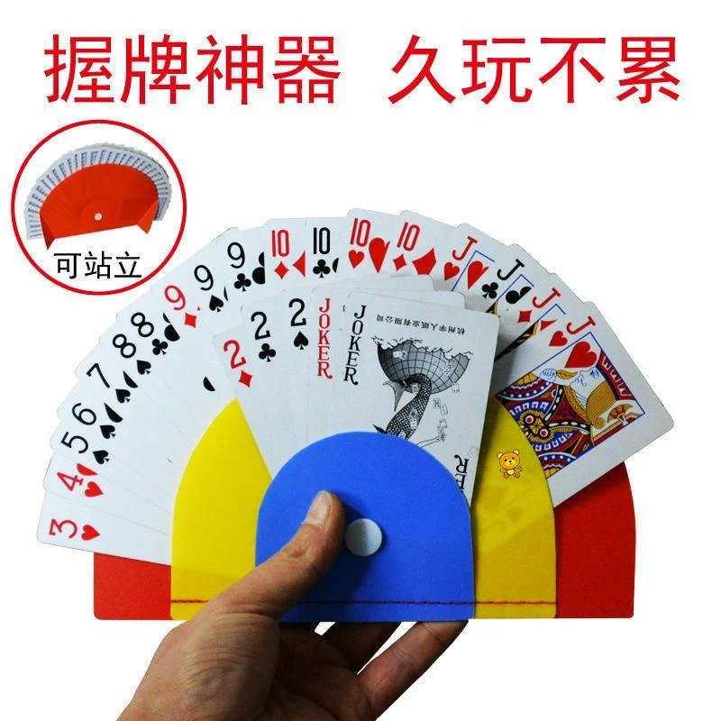 懒人神器解放双手架纸牌支架卡片夹子打牌好帮手小手扑克牌收纳盒