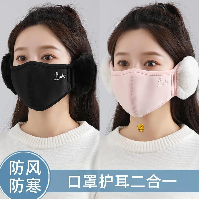 护耳保暖口罩女高颜值秋冬天季耳罩二合一防风加绒耳套耳包护耳朵