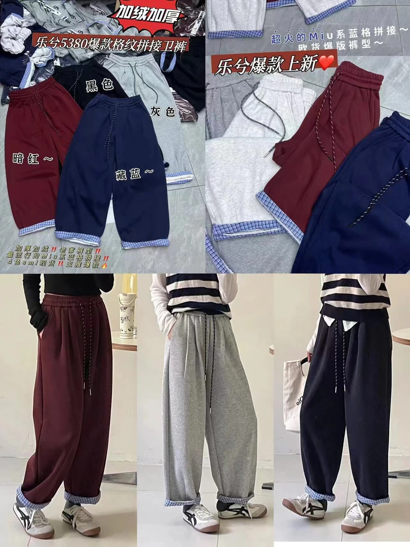 LX（5382）格纹拼接卫裤kc