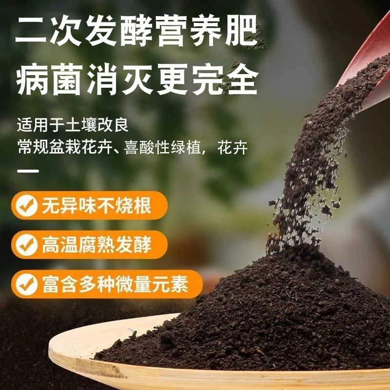 【直播专用】营养土蚯蚓粪肥不积水无异味抑菌抗病有益菌群修复土壤