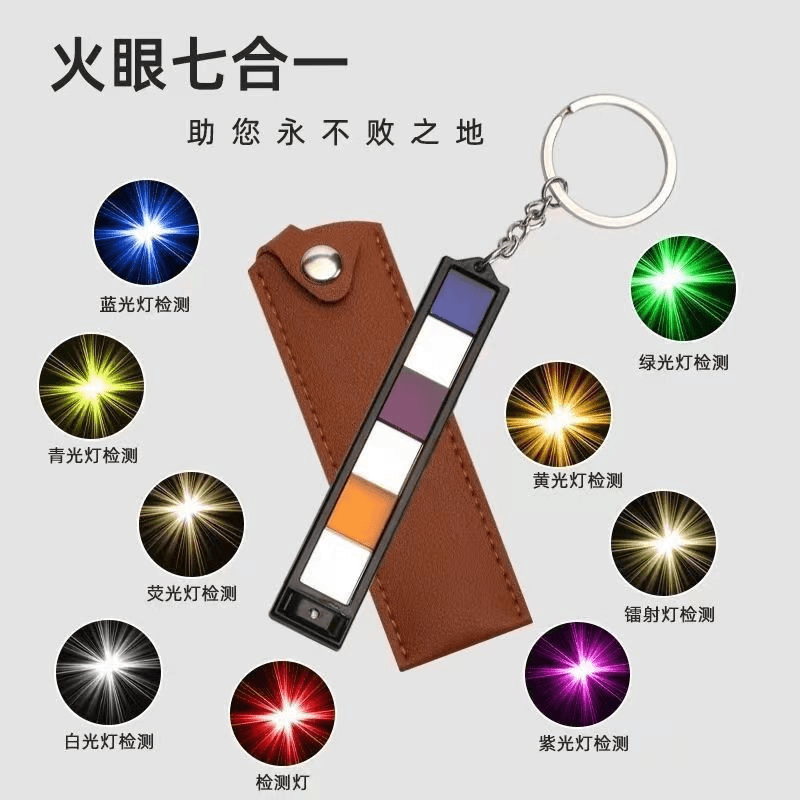 牌具魔术师在用的白光眼镜形隐（联系客服）