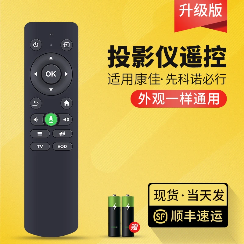 适用康佳konka投影仪机遥控器通用网络高清投影机畅影汇趣遥控器