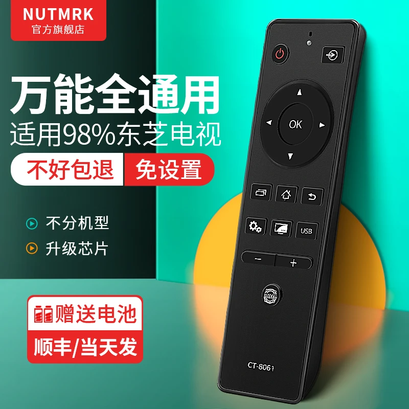 东芝电视遥控器ct8061通用原装toshiba智能老式电视机万能遥控板