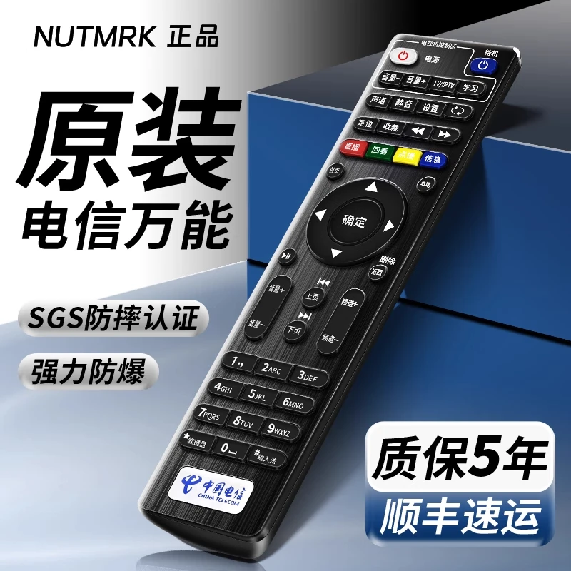 适用中国电信电视机顶盒遥控器e900原装中兴天翼烽火网络宽带通用