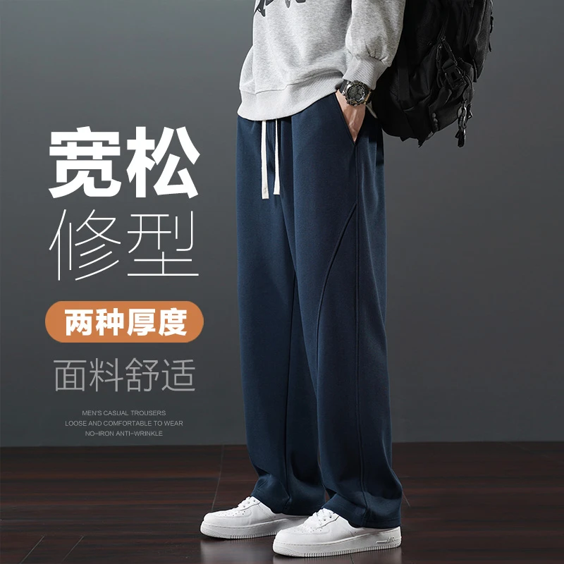 秋冬韩版潮流百搭阔腿裤男宽松休闲抽绳纯色垂感直筒加绒加厚卫裤