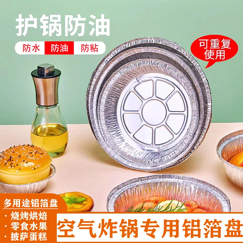 铝箔盘加厚烧烤烘焙家用空气炸锅锡纸盒烤箱托盘