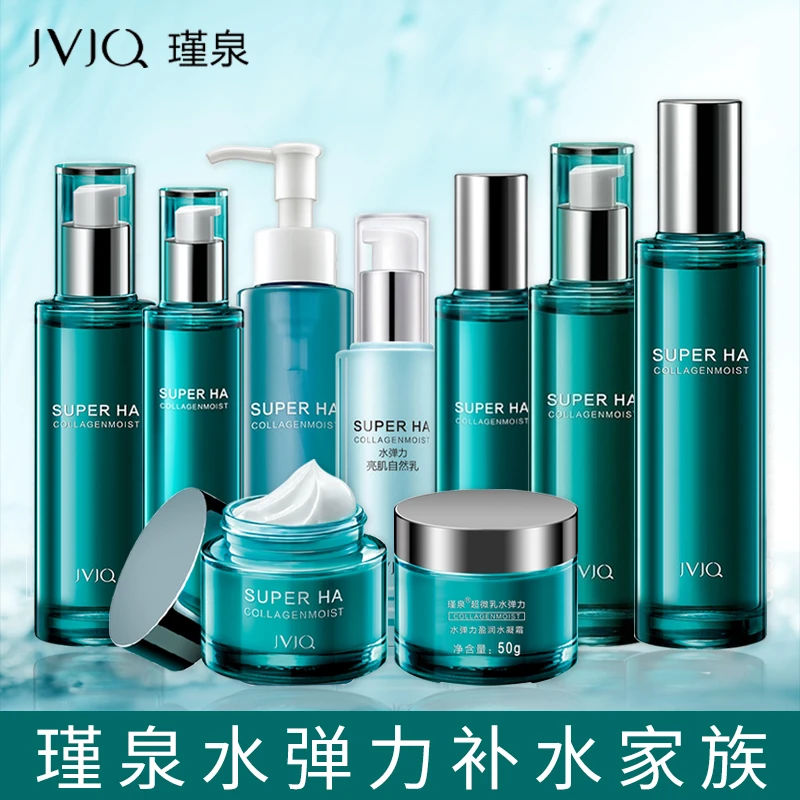 瑾泉化妆品水弹力套装补水保湿洗面奶柔肤露水乳霜护肤套装正品