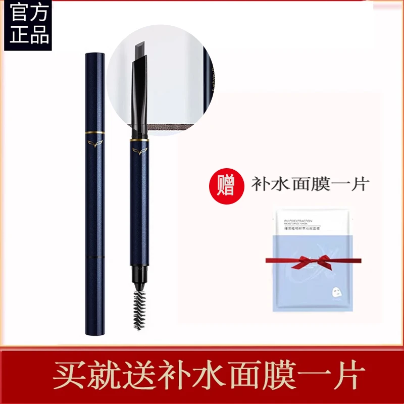 FOX芙珂姿舞动砍刀型眉笔女正品防水抗汗不晕染自然不脱色初学者