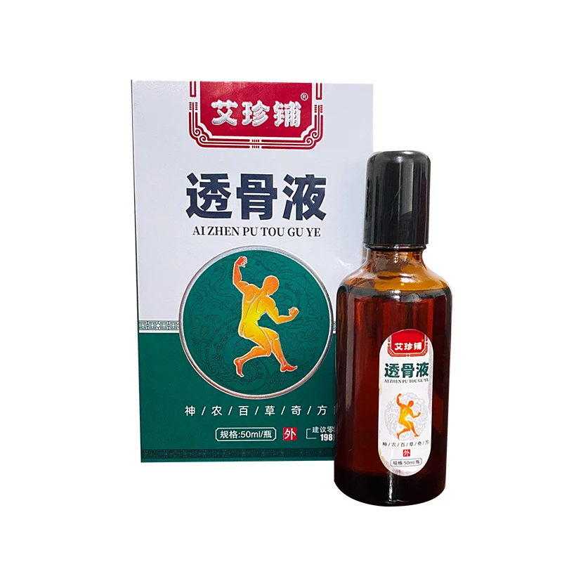 艾珍铺透骨液颈肩腰腿关节膝舒缓外用滚珠按摩涂抹液