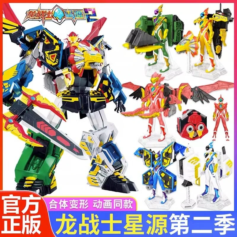 龙战士星源2变形机器人玩具烈焰飞鹰人偶传奇星源王六合体第二季
