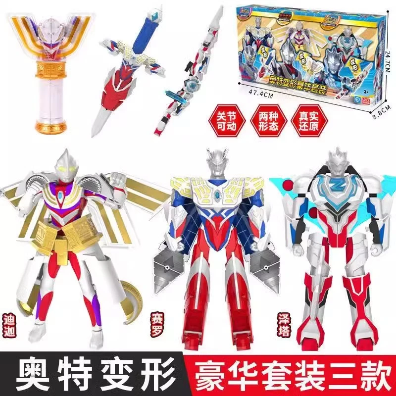【我爱玩玩具】迪迦奥特曼玩具机甲变形合体神光棒变身武器可动人偶