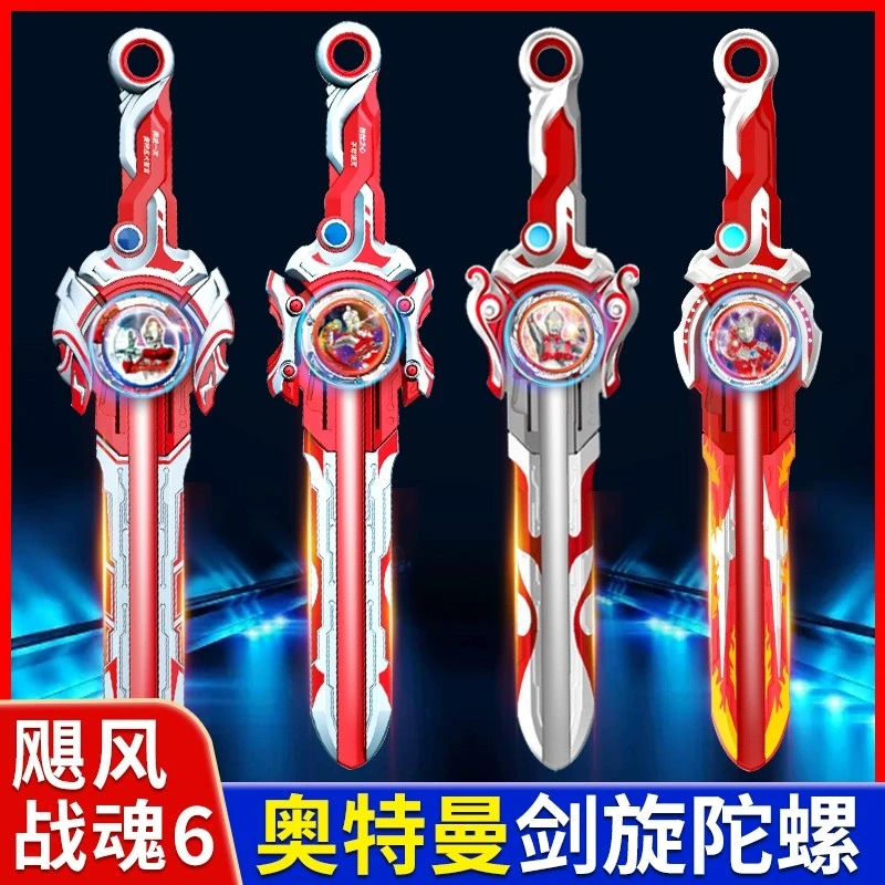 奥迪奥特曼陀螺宝剑陀罗剑旋艾斯杰克战斗剑型形儿童玩具男生