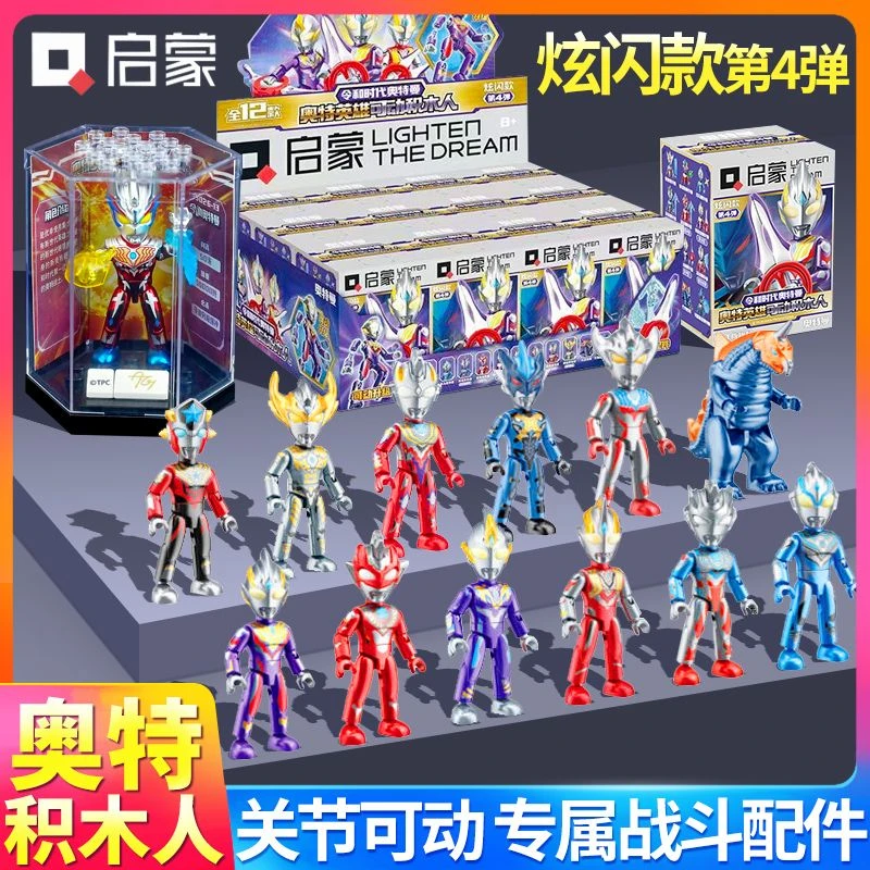 正版奥特曼公仔盲盒2023启蒙口袋积木人玩具迪迦欧布泽塔套装全套