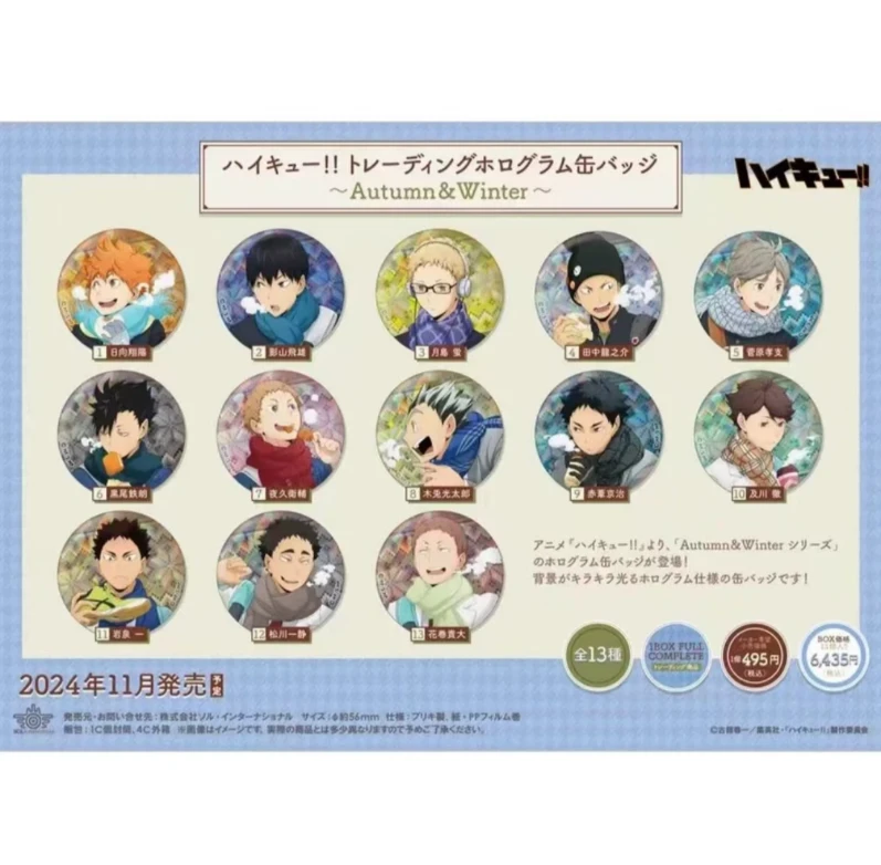 【鹿玖拆卡】排球少年旧秋冬闪吧唧徽章日谷现货默认代拆动漫周边