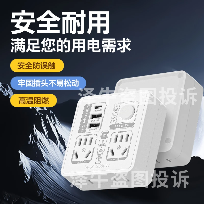 【高科技激光图案】usb扩展转换器插座插排无线家用学生宿舍插头