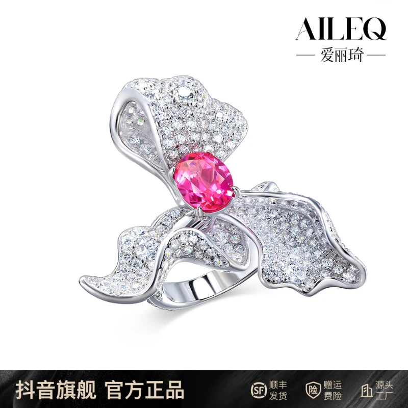 AILEQ 925银合成锆石戒指 轻奢华时尚粉红花语戒设计师气质百搭女