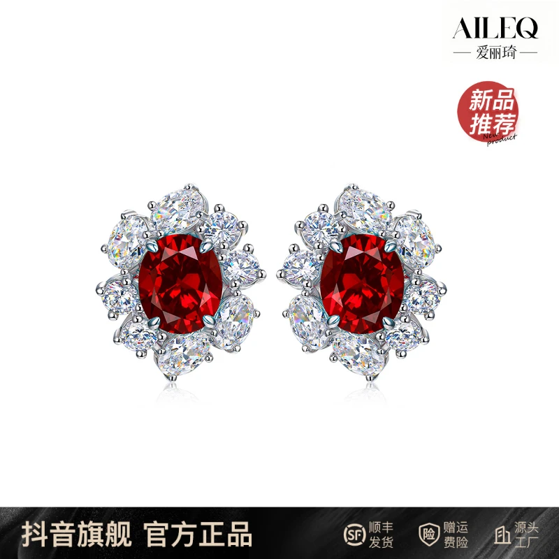 AILEQ 925银合成锆石耳饰 鸽血红经典耳钉设计师气质时尚轻奢华女