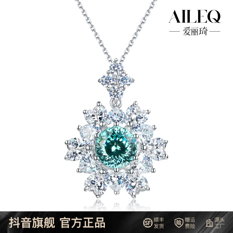 AILEQ 吊坠925银合成锆石 烟花切雪花设计师款气质薄荷绿白色项链