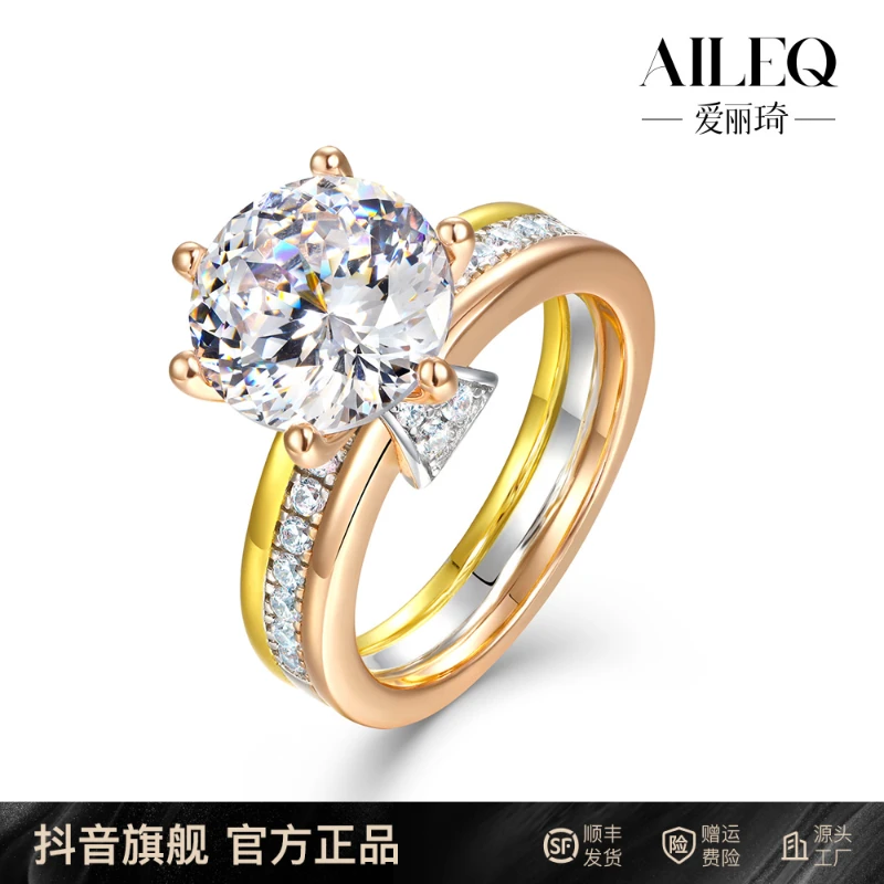 AILEQ 925银合成锆石戒指 六爪三色设计情侣结求婚女士百搭时尚款