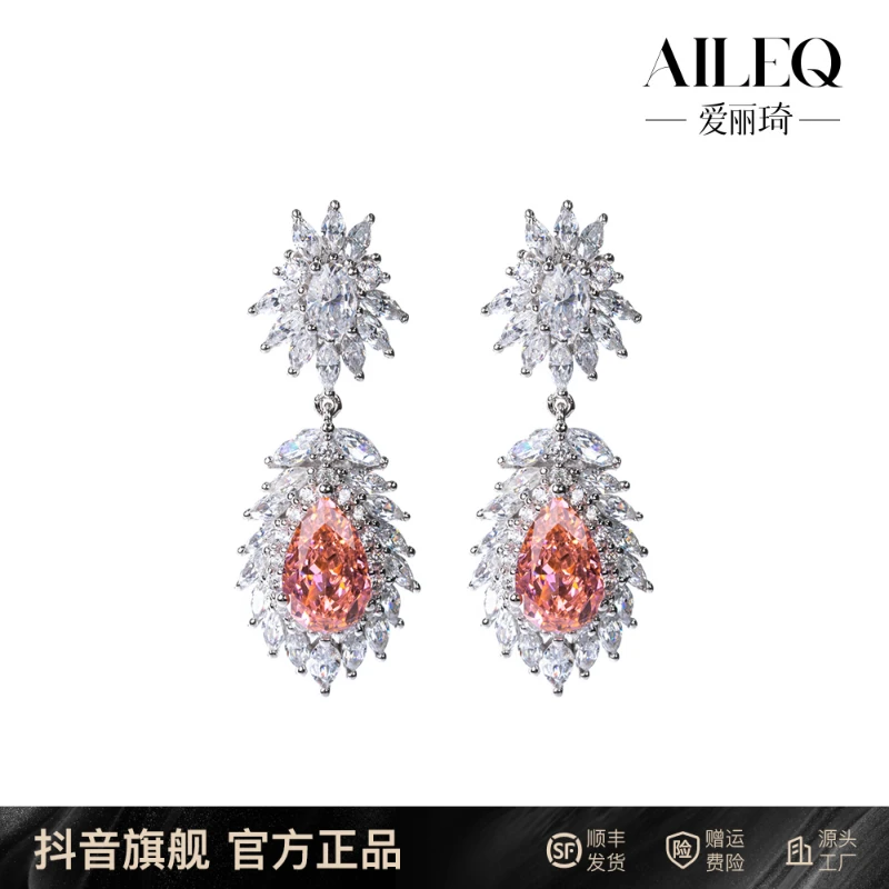 AILEQ 925银合成锆石耳饰 帕拉伊巴樱花粉日落色水滴羽毛轻奢气质