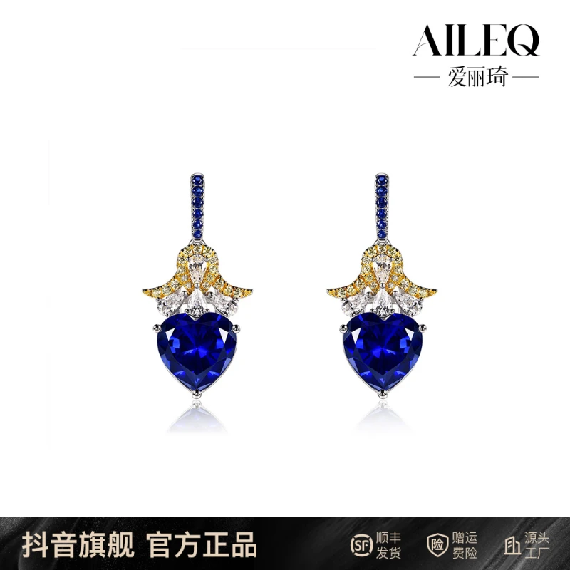 AILEQ 925银合成锆石耳饰 皇家蓝海洋之心形气质复古蓝精灵女耳环