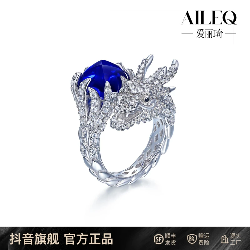 AILEQ 925银合成锆石戒指 皇家蓝鸽血红糖塔气质轻奢设计龙之守护