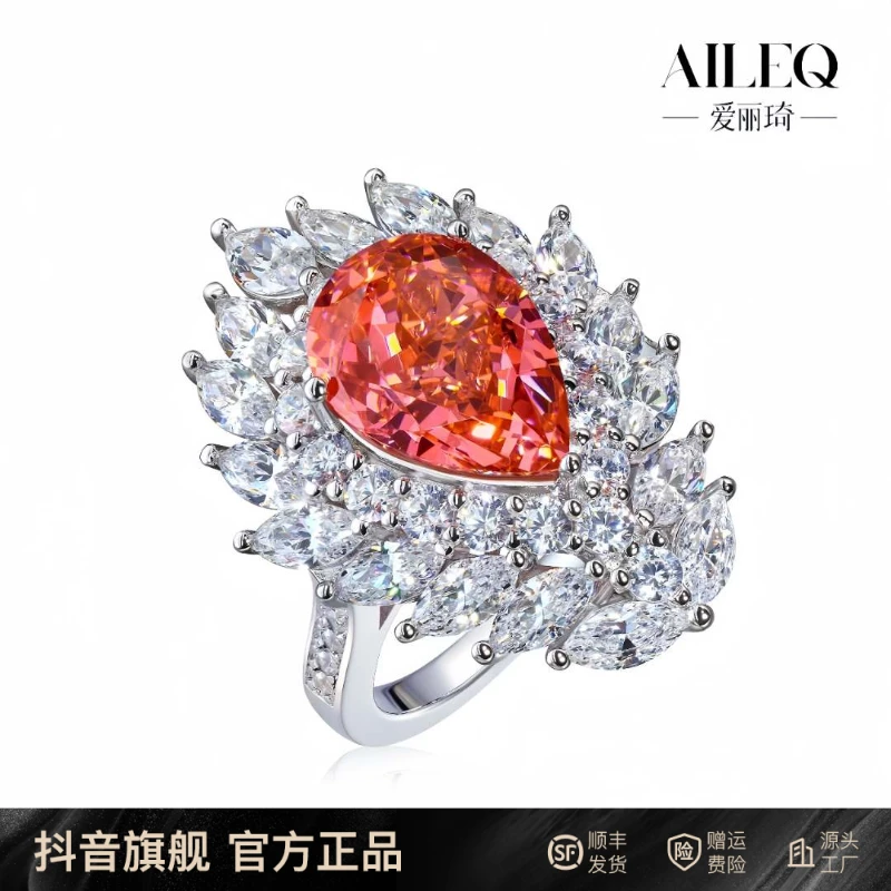 AILEQ 925银合成锆石戒指 帕拉伊巴樱花粉日落色水滴羽毛时尚气质