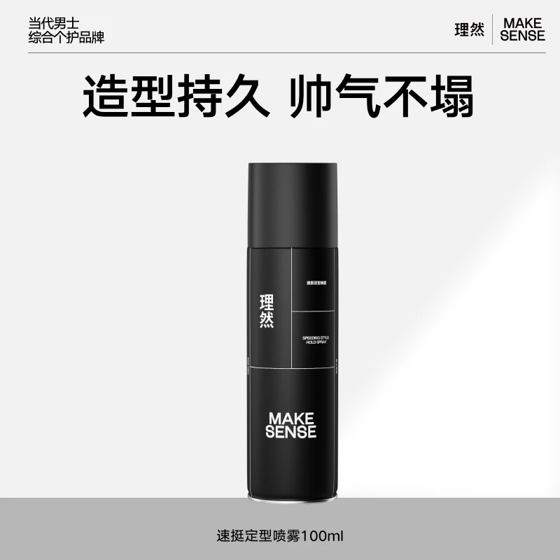 速干定型喷雾100ml