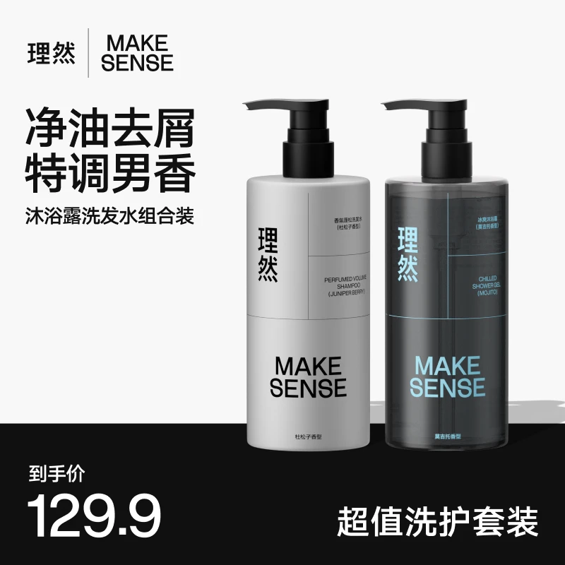 理然男士洗发水去屑止痒控油蓬松洗发露洗头水净头屑持久留香清爽