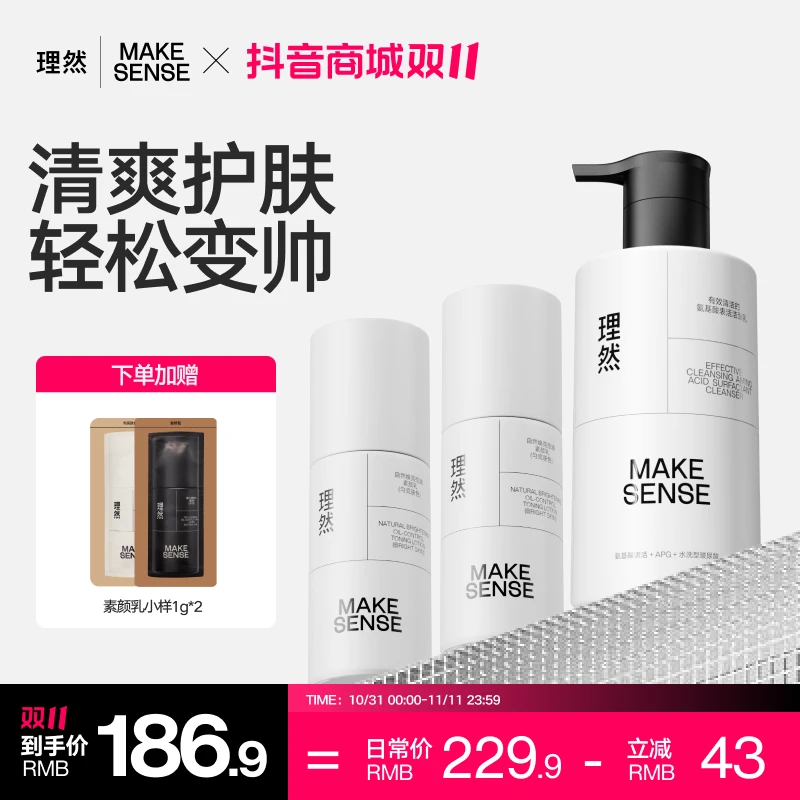 理然男士素颜霜遮瑕膏修颜BB霜提亮痘印防水懒人霜男生专用化妆品