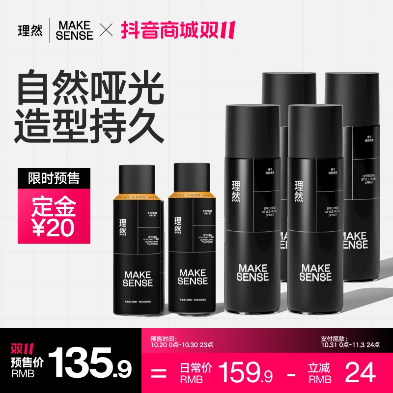 理然黑金发胶组合喷雾定型男士发型持久啫喱膏头发干胶摩丝蓬松