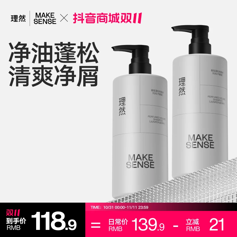 理然香氛洗发水男士专用清爽净油蓬松留香洗头膏沐浴露液洗护套装